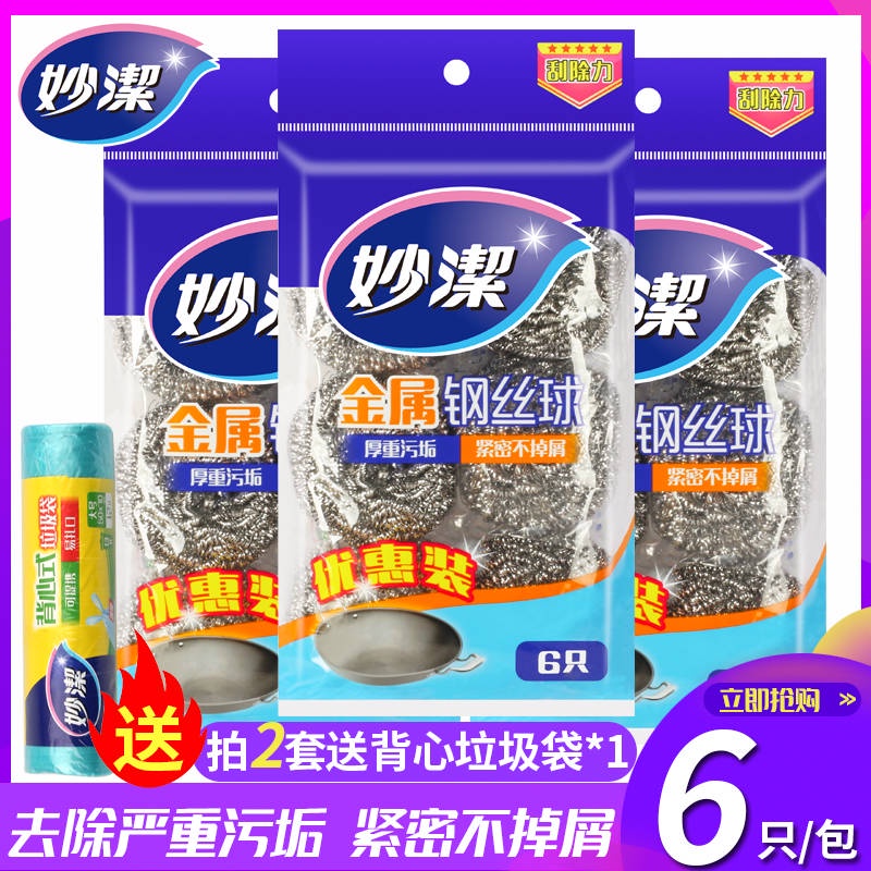 Miaojie Dây Thép Chà Nồi / Miếng Rửa Chén / Bóng Chà Nồi Không Có Sợi Dây Thép 3 Lắp Đặt Cho Nhà Bếp