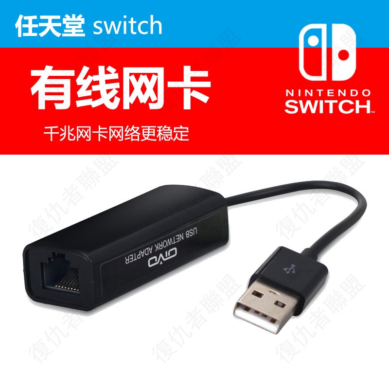 Cáp Chuyển Đổi Mạng Lan Usb Có Dây Gigabit Nic Cho Nintendo Switch 3.0