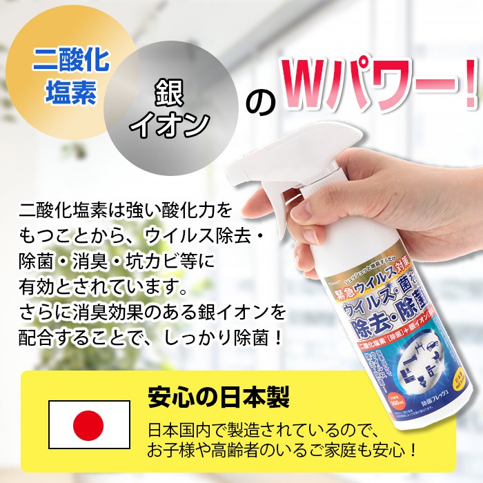 XỊT DIỆT KHUẨN TOAMIT NHẬT BẢN 350ml | BigBuy360 - bigbuy360.vn