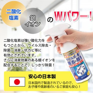 XỊT DIỆT KHUẨN TOAMIT NHẬT BẢN 350ml