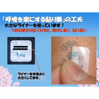 MIẾNG DÁN GIẢM HO SAWAN