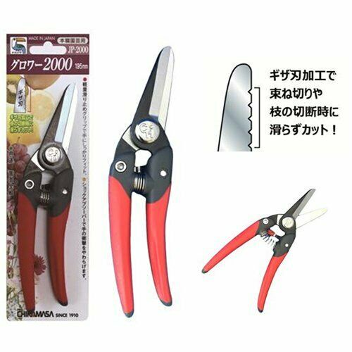 Kéo cắt cành cao cấp Nhật bản Chikamasa JP-2000, chiều dài lưỡi 45mm, lưỡi thép carbon chất lượng cao siêu bén