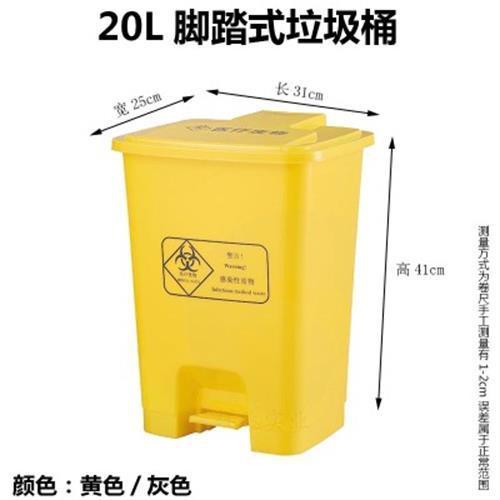 Thùng y tế dày lớn màu vàng Thùng rác có nắp đạp có nắp Thùng rác y tế phòng khám bệnh viện