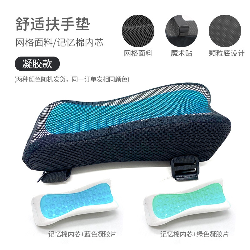 Set 1 Cặp Đệm Xốp Kê Tay Cho Ghế Văn Phòng