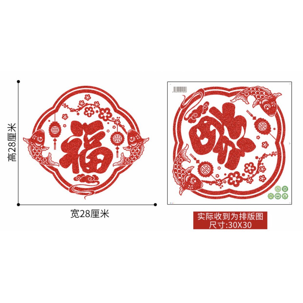 Decal trang trí tết - Bảng vuông cong chữ Phúc nhũ kim tuyến đỏ