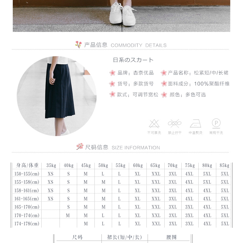 Chân Váy Đồng Phục Nữ Sinh Nhật Bản Size Xs-5Xl | BigBuy360 - bigbuy360.vn