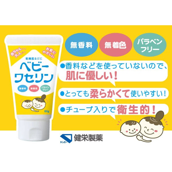 KEM DƯỠNG VASELINE NHẬT BẢN CHỐNG NẺ VÀ KHÔ DA DÙNG CHO BÉ SƠ SINH TRỞ LÊN
