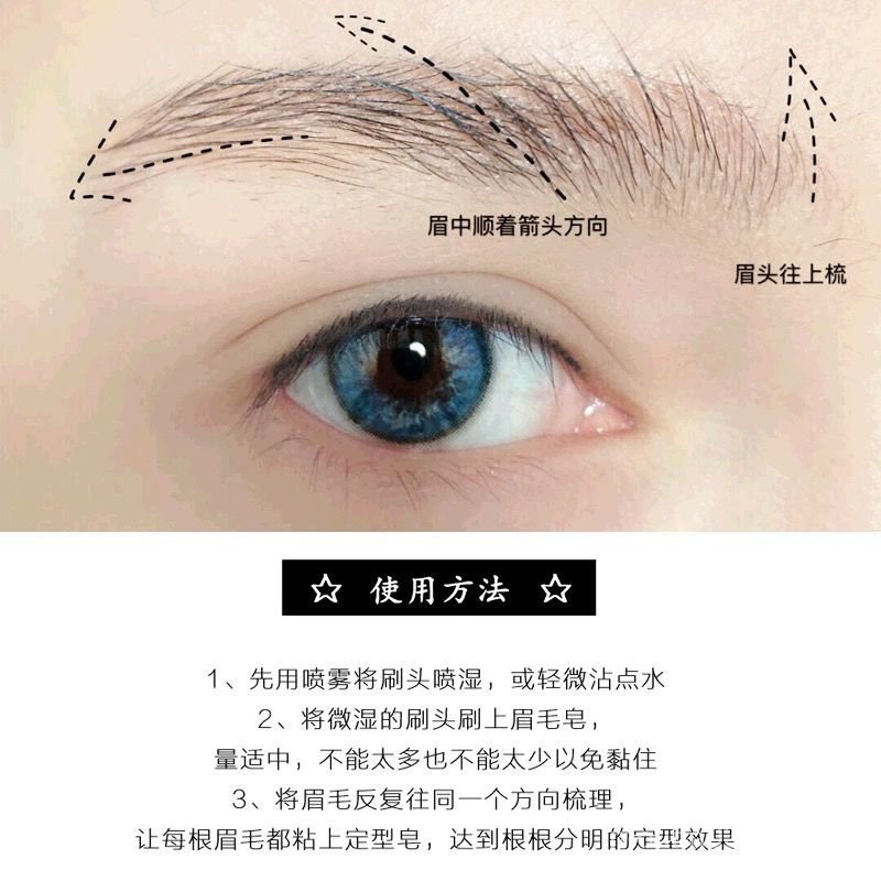 (Hàng Mới Về) Xà Phòng Trang Điểm Lông Mày Tự Nhiên Phong Cách Âu Mỹ | BigBuy360 - bigbuy360.vn