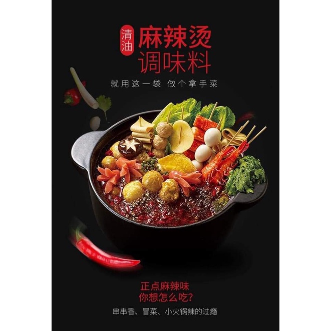 NƯỚC CỐT LẨU HAIDILAO CÔ ĐẶC, ĐÃ CHẾ BIẾN SẴN | BigBuy360 - bigbuy360.vn