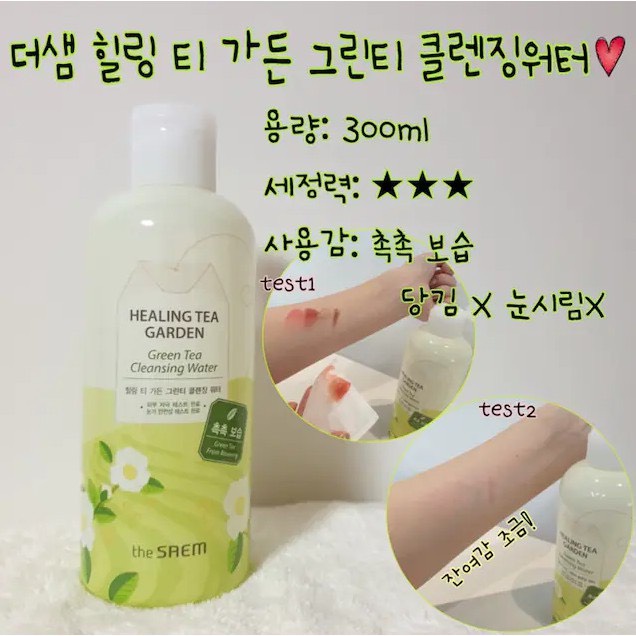 Nước Tẩy Trang Làm Sạch Da The Saem Healing Tea Garden Cleansing Water 300ml | BigBuy360 - bigbuy360.vn