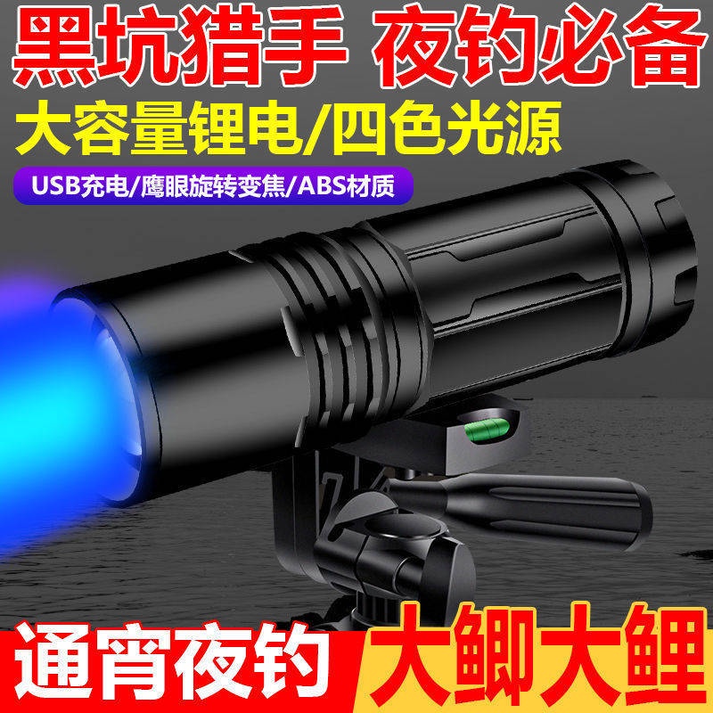 Đèn Pin Ánh Sáng Xanh Dương/ Tím Công Suất Cao Sạc USB Tiện Dụng Cho Câu Cá Ban Đêm
