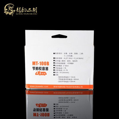 Tuyệt sự đa MT-100B đàn tranh Đàn Cổ Đàn Tỳ Bà nhị hồ điều tiết thanh khí tiết phách Tam Hợp nhất tiết phách khí trường 