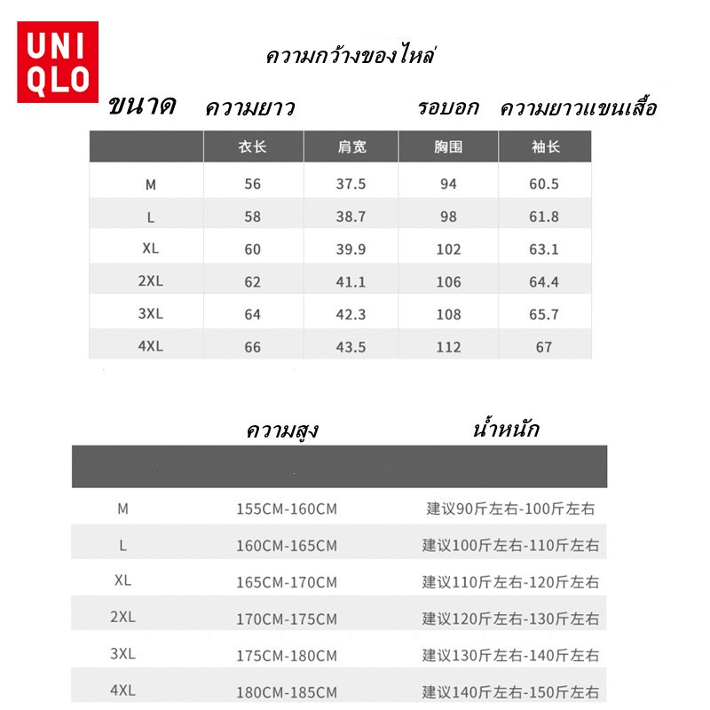 [45-75kg] Quần áo chống nắng mùa hè dành cho nữ Uniqlo Áo khoác chống tia cực tím Thích hợp để đi bộ đường dài và thể thao ngoài trời | BigBuy360 - bigbuy360.vn