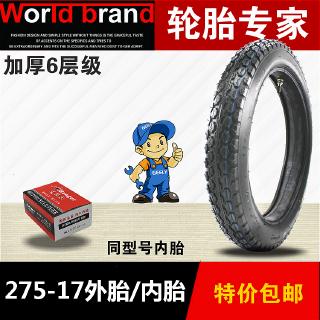 Lốp xe mô tô 6 lớp 2.75-17 275-17