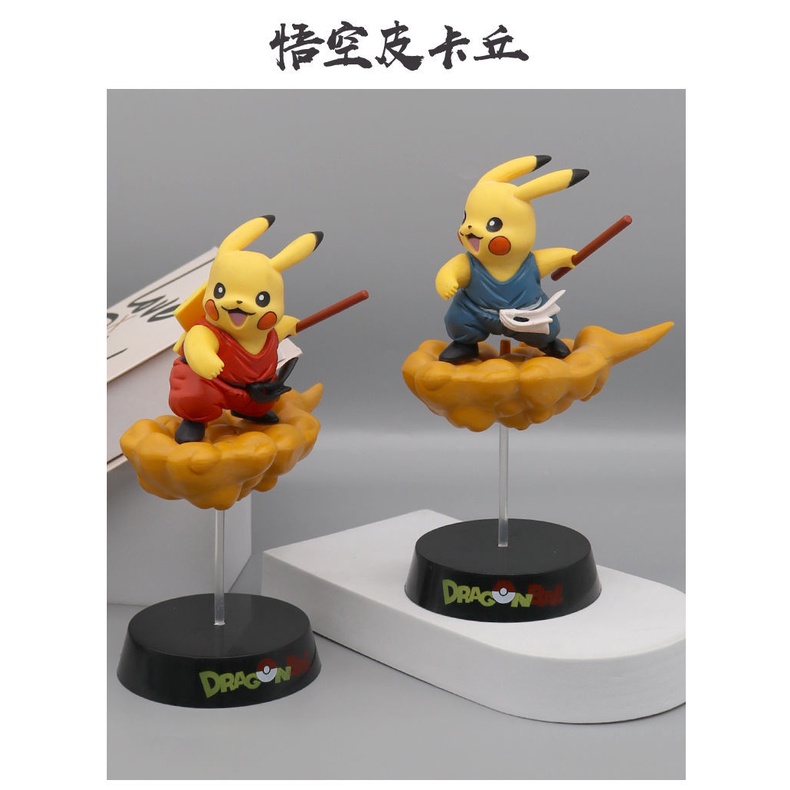 (Có sẵn 19cm) Mô hình Pikachu cosplay SonGoku cưỡi mây