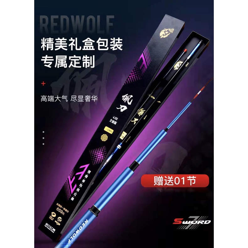 Cần Redwolf - Đao Ngọc - 4.5H-19 ( tặng ngọn )
