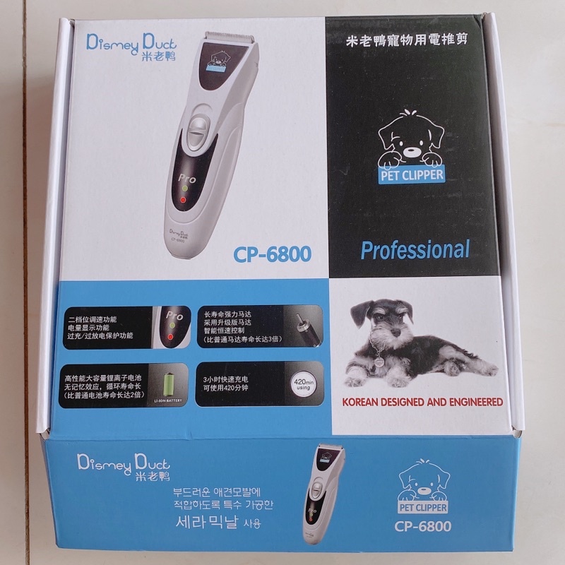 tông đơ cạo lông chó mèo CP-6800