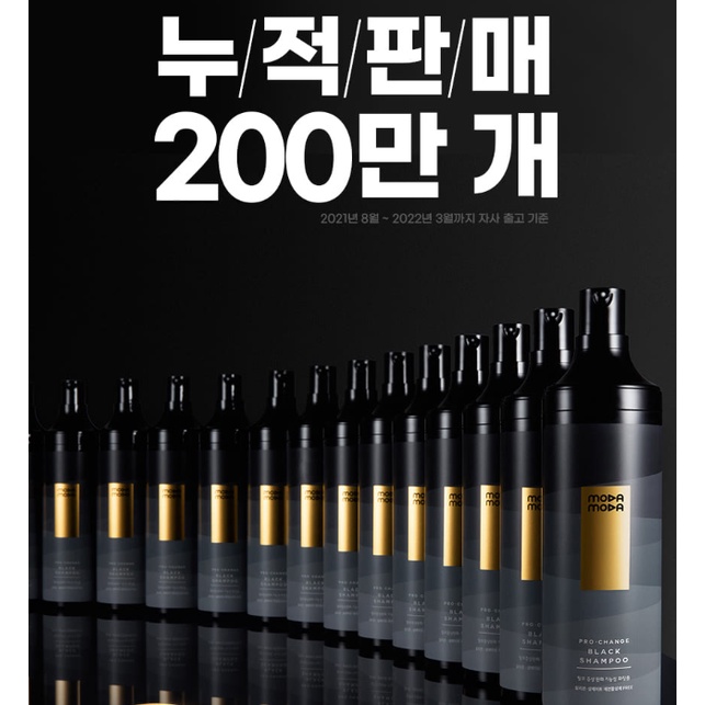 Set 2 chai Dầu gội Moda Moda Pro-change Black Shampoo / 1+1 모다모다 프로체인지 블랙샴푸