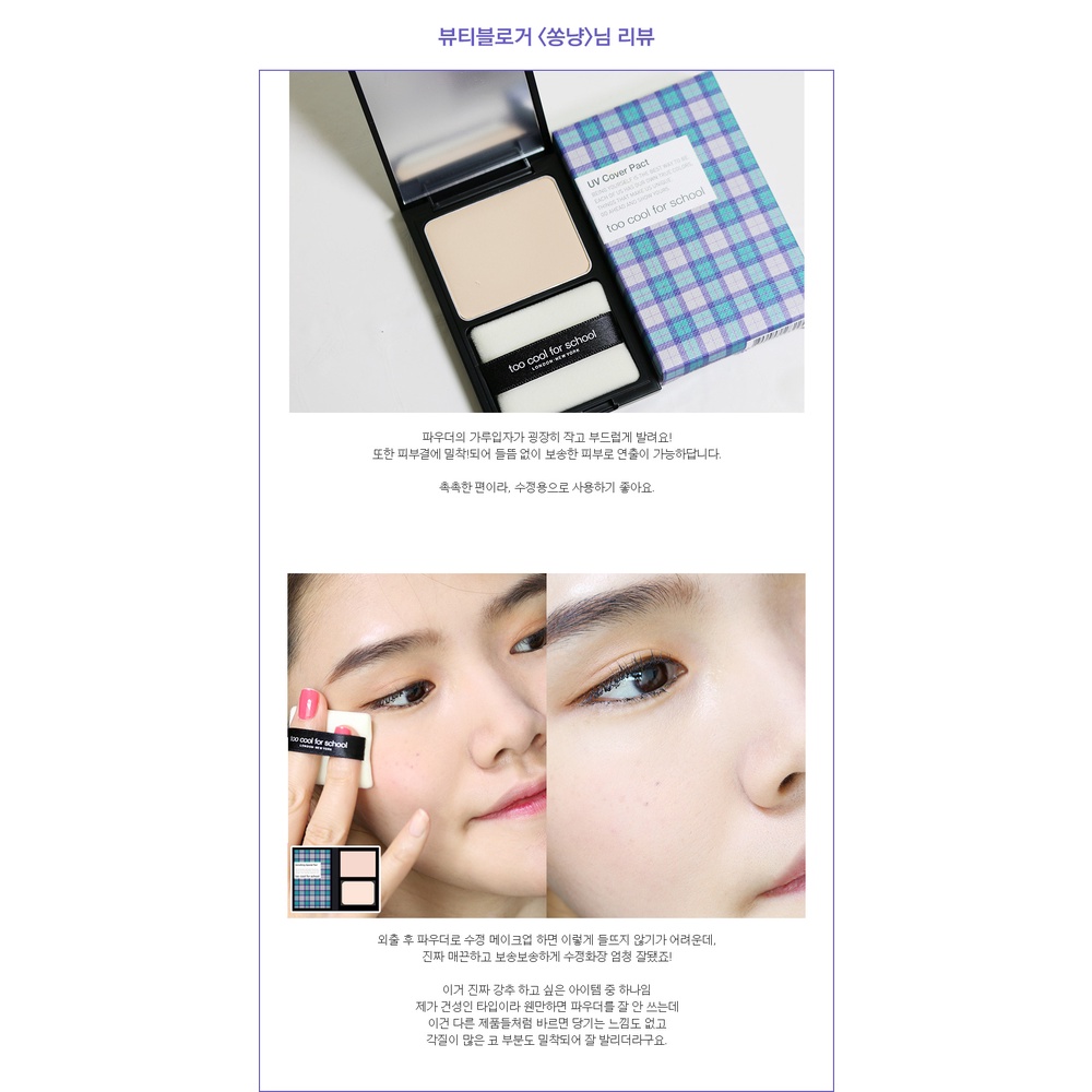 Phấn Phủ Kiềm Dầu Chống Nắng Nâng Tone Tự Nhiên Too Cool For School UV Cover Pact SPF50+/PA+++ (Hàn Quốc) | BigBuy360 - bigbuy360.vn
