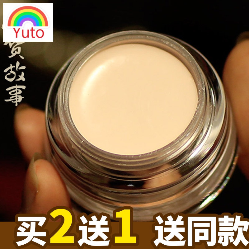 Irene Brilliance Powder Whitening Moisturizing Long-lasting Concealer Custom Makeup Color Cream Old Brand National Beauty Makeup Genuine