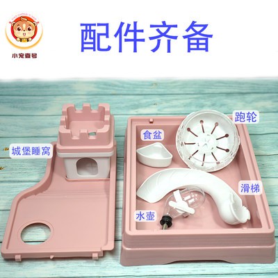 Lâu đài dayang hamster lồng mới làm quen gói hai lớp phòng thoát tù lồng biệt thự ngũ cốc nước tiểu Cát tắm gỗ vụn phòng