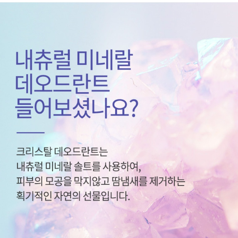 Lăn khử mùi Crystal 120g chất lượng