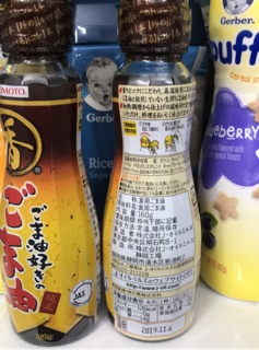 Dầu mè Ajinomoto 70g