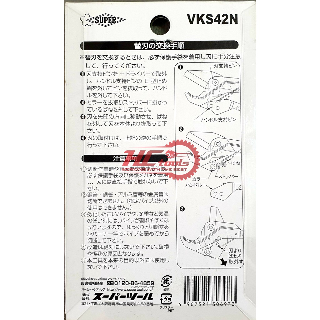 Lưỡi kéo cắt ống PVC,PPR phi 42mm Super Tools VKS42N