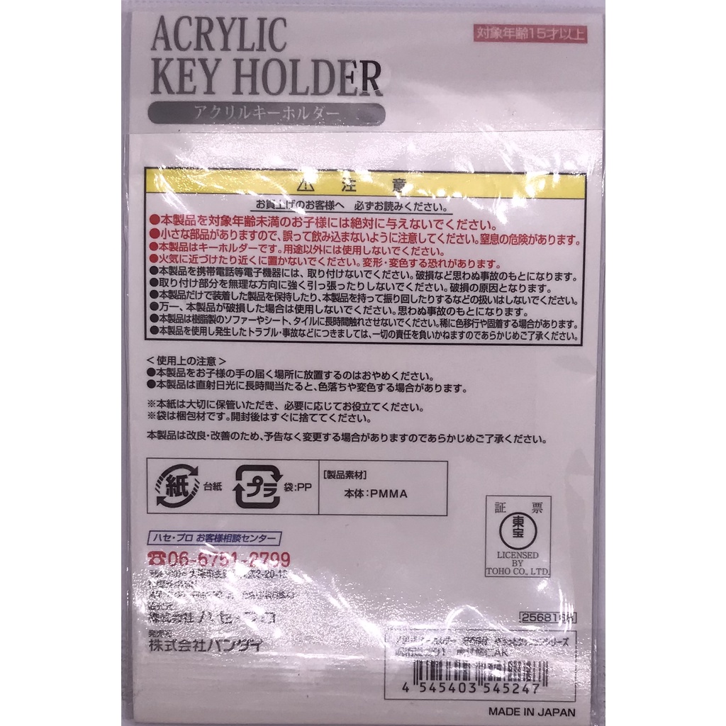 OtakuTPstore Chính hãng nguồn Nhật off oficial keychain strap standee móc khoá anime Jujutsu Kaisen Gojo Nanami Toge