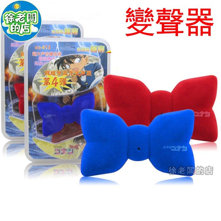 ❤❤Thám Tử Lừng Danh Conan Nơ Thay Đổi Giọng Nói cosplay Đạo Cụ Conan Trẻ Em Đồ Chơi Quà Tặng