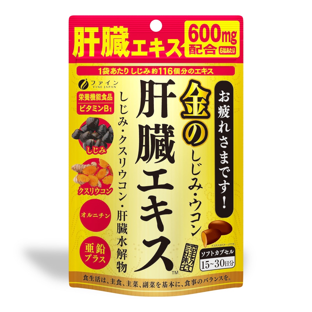 FINE JAPAN - Viên uống chiết xuất gan thủy phân, tinh bột nghệ giải rượu, bảo vệ gan Nhật Bản 90 viên