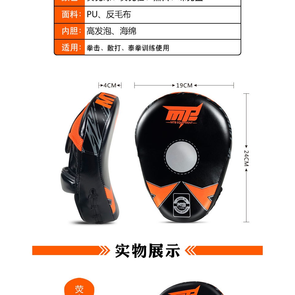 Freeship Đích đấm boxing,đích tay MTB Max chính hãng đủ màu(giá 1 chiếc)