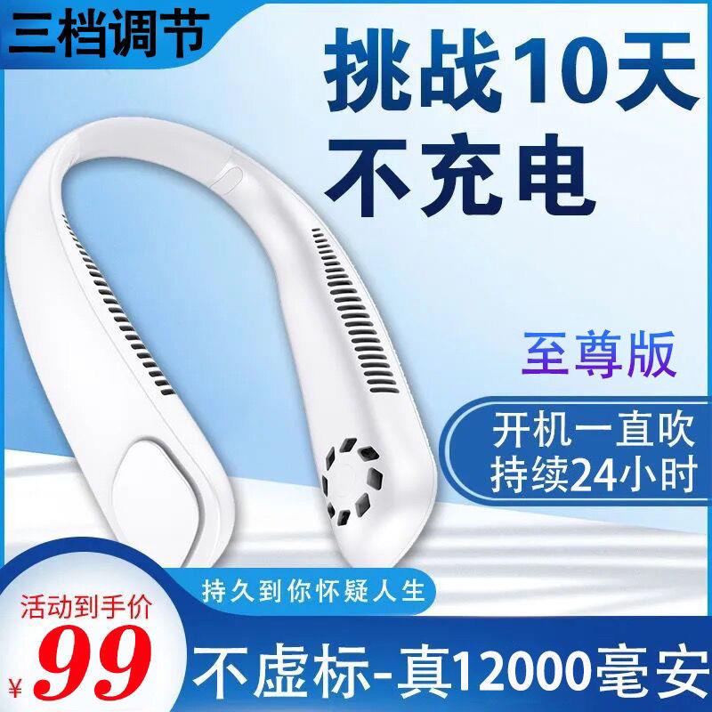 Quạt Đeo Cổ Không Cánh Chạy Pin 24 Tiếng 12,000Mah Không Ồn Nhỏ Gọn Tiện Dụng