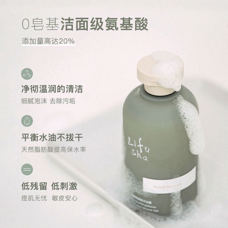 Sữa Tắm Nước Hoa Thư Giãn giúp làm sạch xâu trẻ hóa làn da LIFUSHA 300ml HST1 | BigBuy360 - bigbuy360.vn