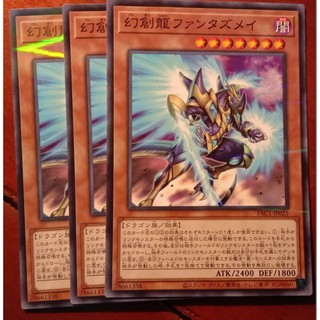 [Thẻ yugioh OCG] Fantastical Dragon Phantazmay PAC1-JP025
