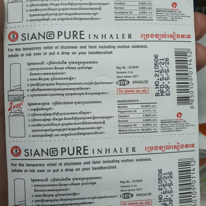 Ống hít mũi Siang Pure từ Thái Lan - Đông Anh Pharmart