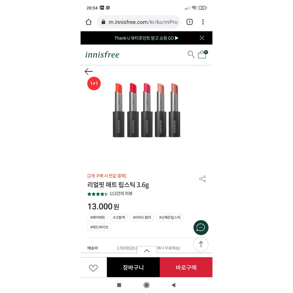Son Thỏi Lì Innisfree Real Fit Matte Lipstick