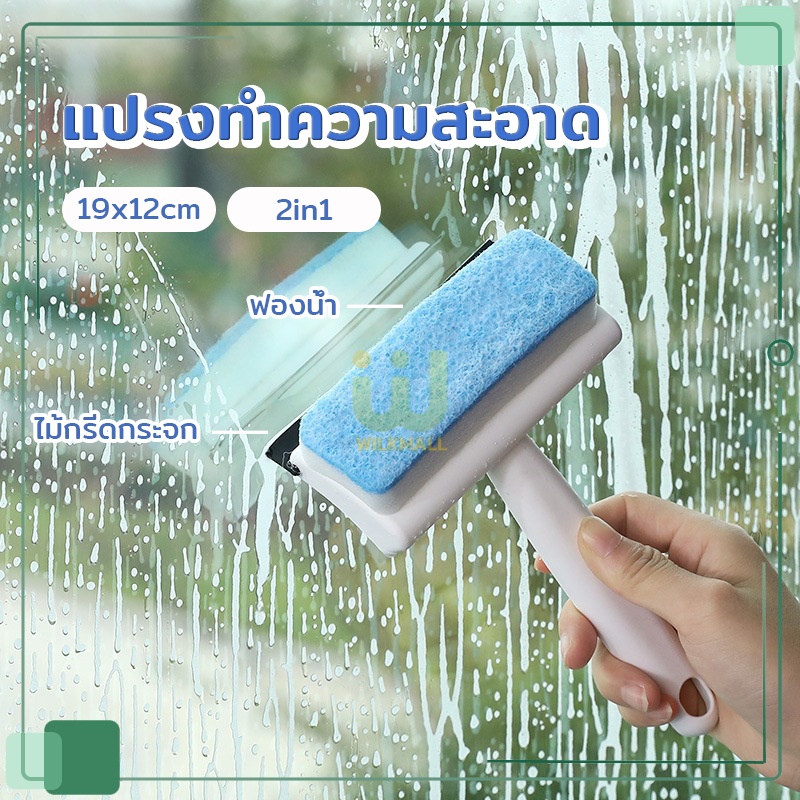 Bàn chải làm sạch kính 2in1 19x12 Cm Hấp thụ nước tốt với chổi tích hợp