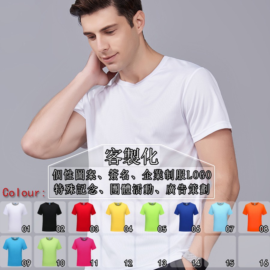 Áo Thun Thể Thao Chất Liệu Nhanh Khô 170g