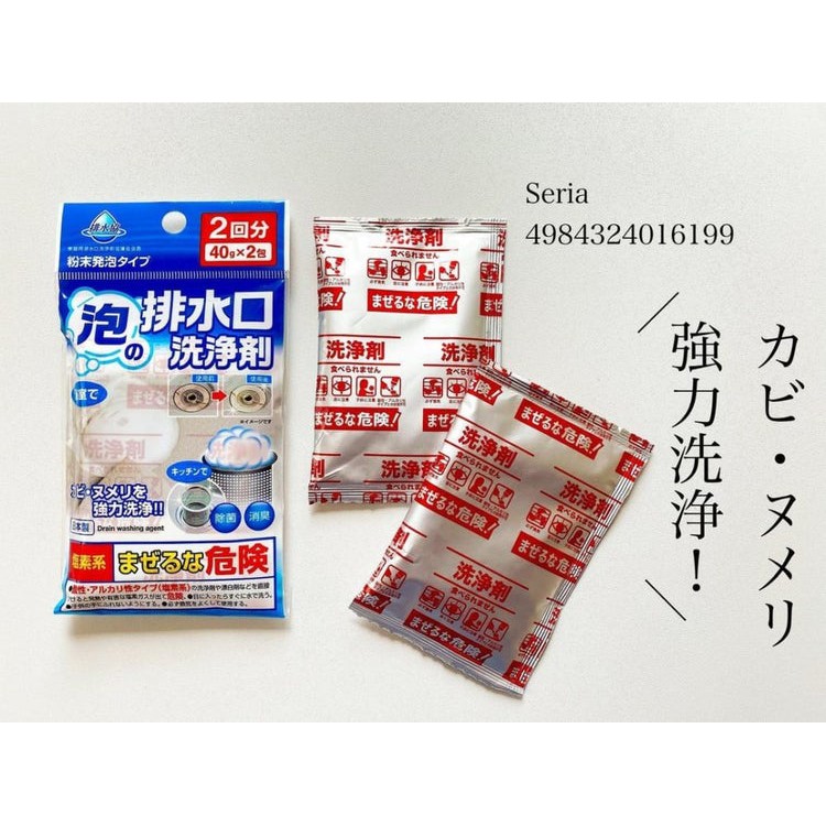 [Hỏa tốc HCM] Bột tẩy đa năng làm sạch, khử mùi đường ống và nắp cống nội địa Nhật Bản