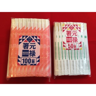 100 Đôi Đũa Nhật Bản - Take Away (BAO GIẤY HỞ)