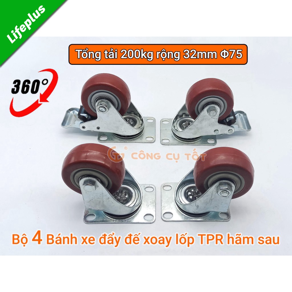 Bộ 4 bánh xe đẩy hàng tổng tải 200kg xoay 360 độ lốp nhựa TPR đỏ mận hãm sau Φ75mm