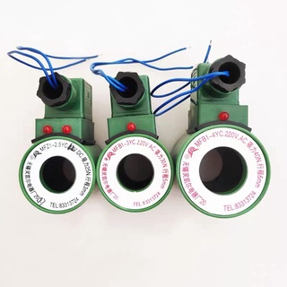 Cuộn hút van điện, cuộn coil MFZ1-2.5YC,3YC, 4YC, 5.5YC ,7YC, MFB1-2.5YC,3YC, 4YC, 5.5YC ,7YC (ko bao gồm lõi từ)