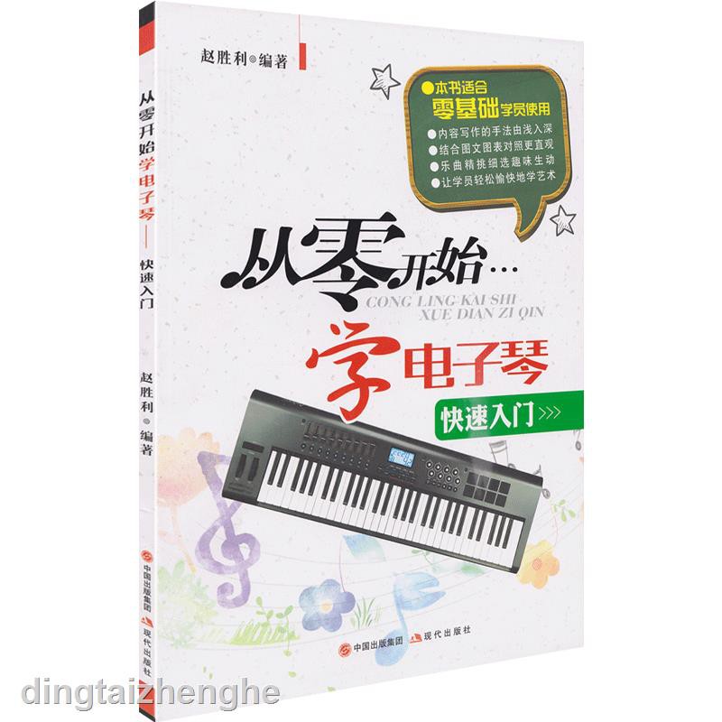 Đàn Piano Điện Tử Cho Bé Học Đàn Piano