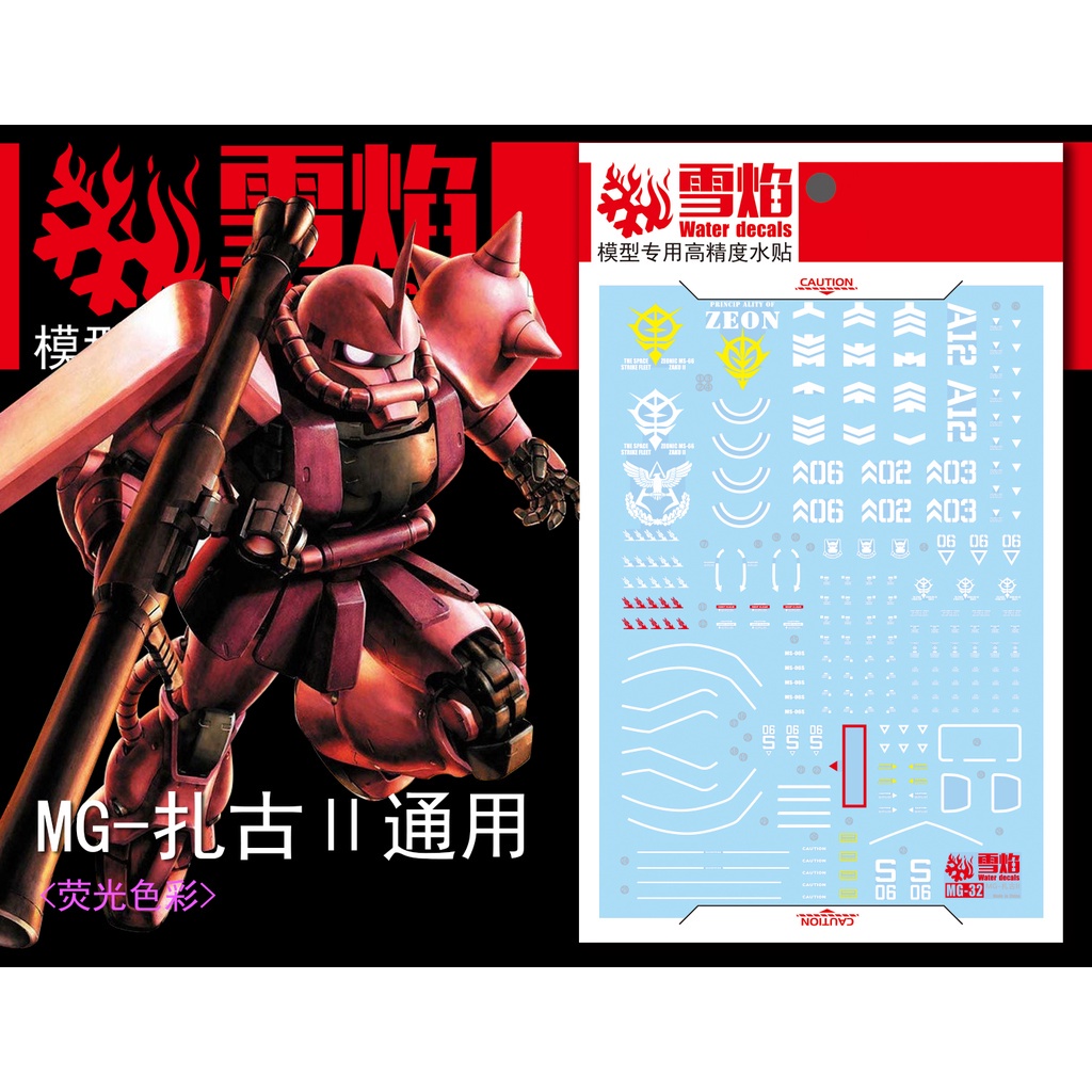 Decal xueyan cho mg 32 zaku ii red green