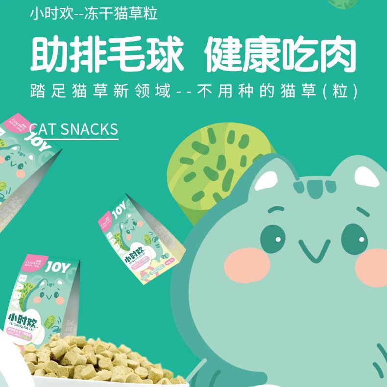 Viên bánh Catnip kết hợp thịt đông khô gói 20gr hãng JOY-tiêu lông tốt cho sức khỏe