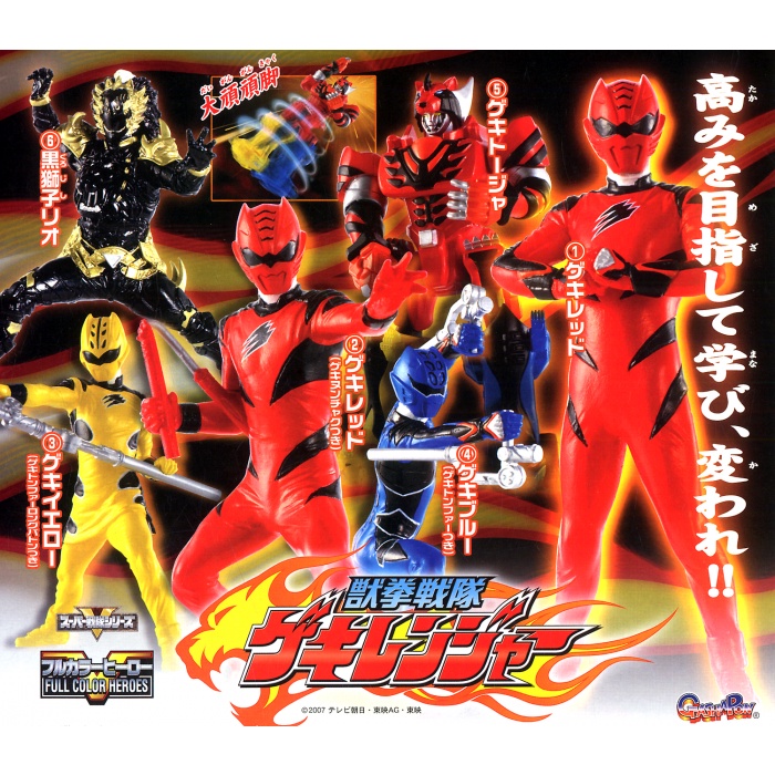 [HG] Mô Hình Tĩnh Siêu Nhân Super Sentai Gekiranger