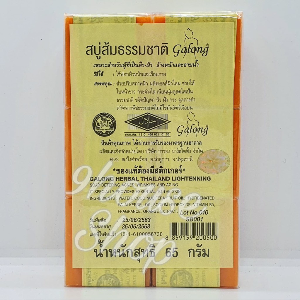 Lốc 12 cục xà bông CAM GALONG Thái Lan 60gr