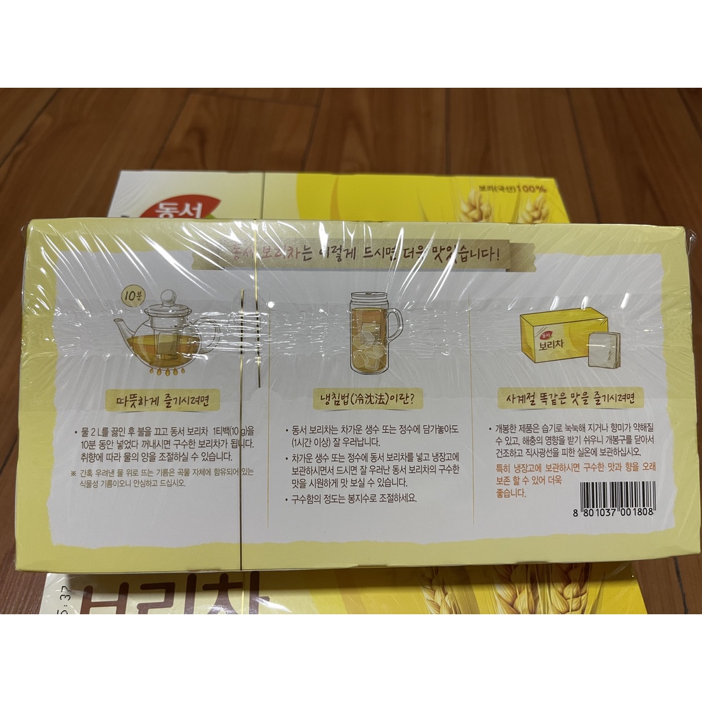TRÀ LÚA MẠCH HÀN QUỐC DONGSUL 보리차 150g