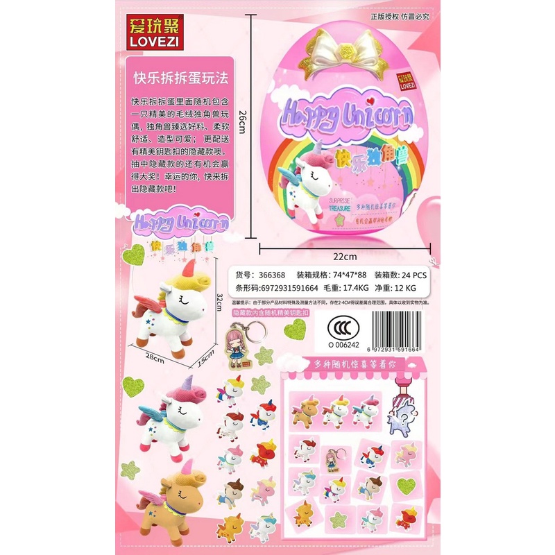 Trứng khổng lồ gấu bông ngựa poni, đồ chơi cho bé